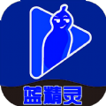 蓝精灵视频appv1.2.2