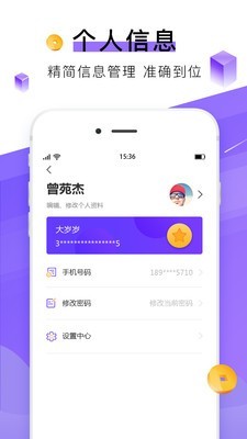 查薪寶v1.3.1