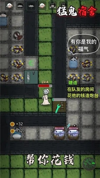 猛鬼宿舍修勾魔盒自选v2.6.6