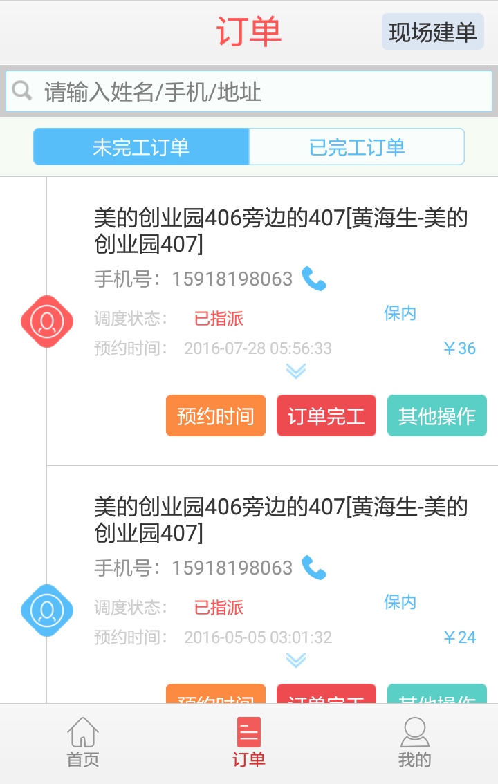 云服务平台app9.19