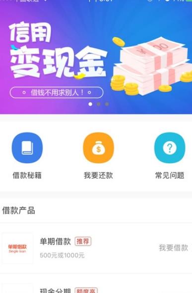 拿下钱包安卓APP截图