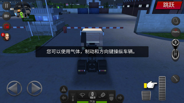 超级卡车驾驶v2.0.0