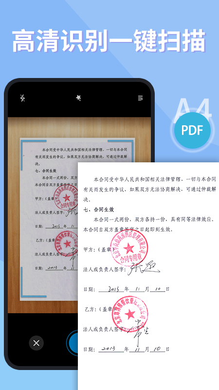 证件扫描仪app1.2.1