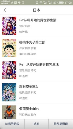 奇奇动漫最新版v3.93