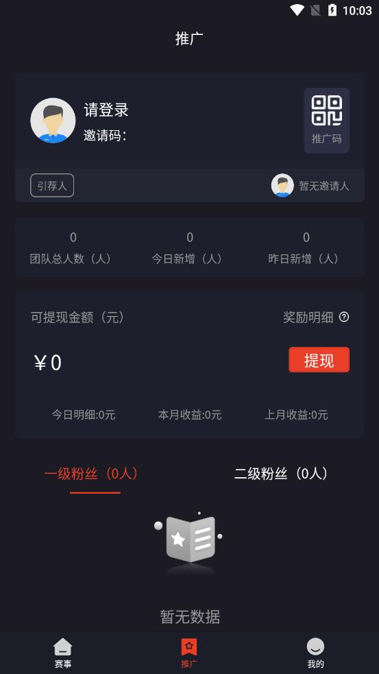 魔竞appv1.4.0