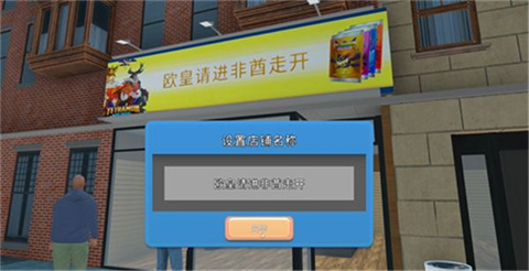 社死模拟器中文版v1.0.1