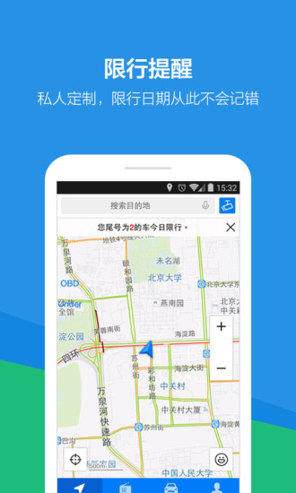 騰訊路寶v3.4.6