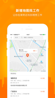 今日招聘appv2.11.0