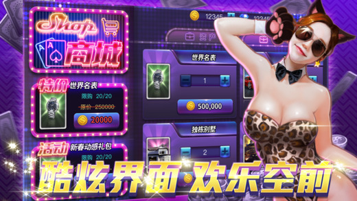 榮耀國際棋牌iOS1.1.8