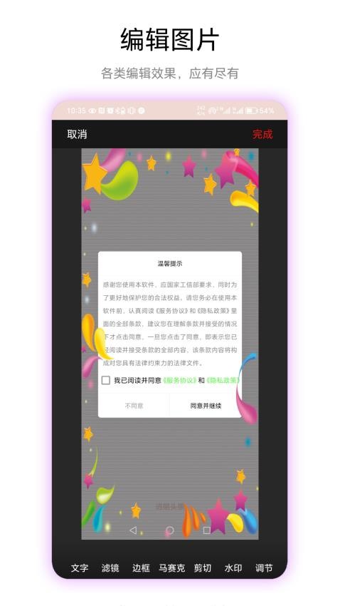 透明头像生成器v1.0.1