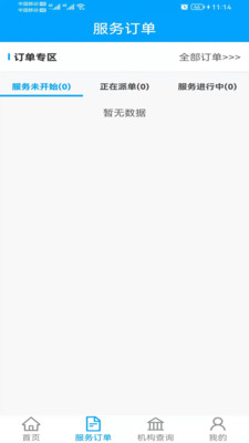 合肥养老app1.2.6