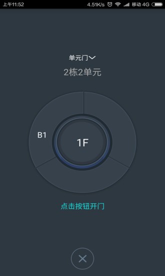 麦邻物业app1.5.7