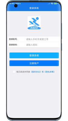 小森配送1.0.441.0.44