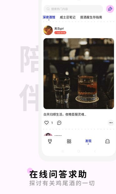 野醺app1.4.3