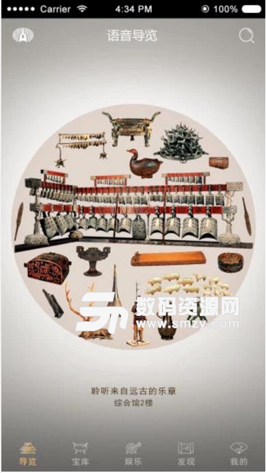湖北省博物馆app