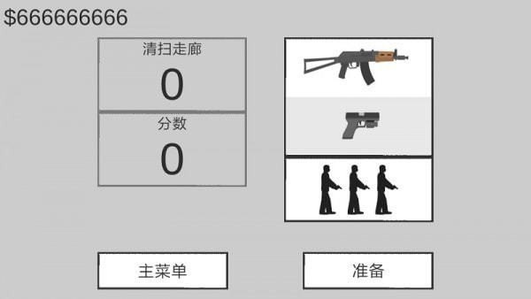 平面僵尸防御2中文版v1.9.9