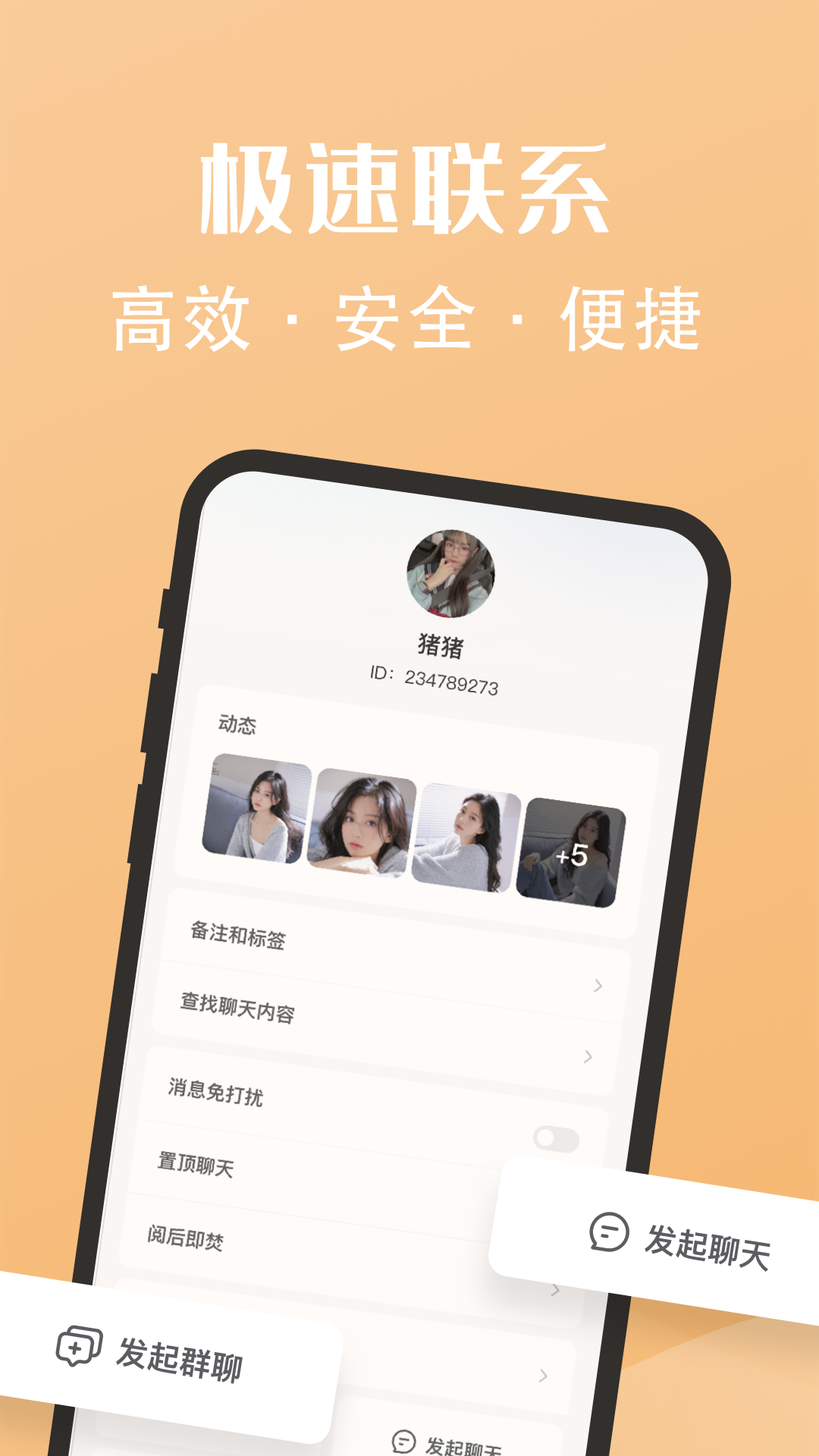 聊天蜜语appv1.1.1