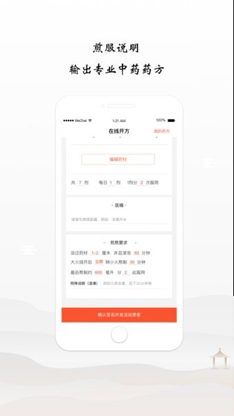 穀醫堂醫生app2.4.3