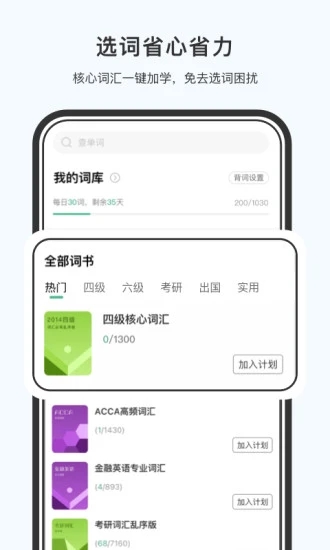 小吉背單詞app 2.0.02.1.0