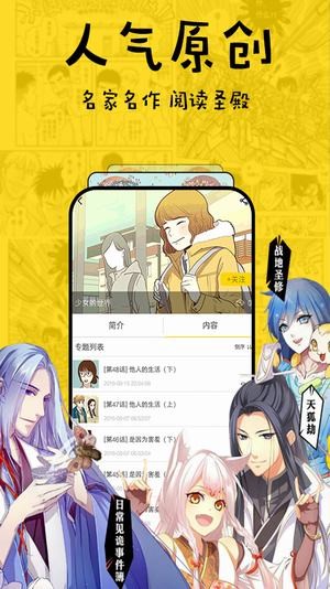 趣話v1.9.3