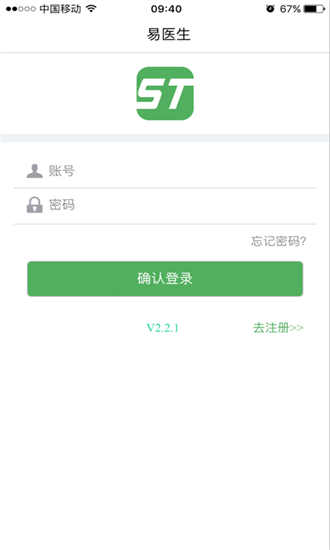 易醫生3.4.5