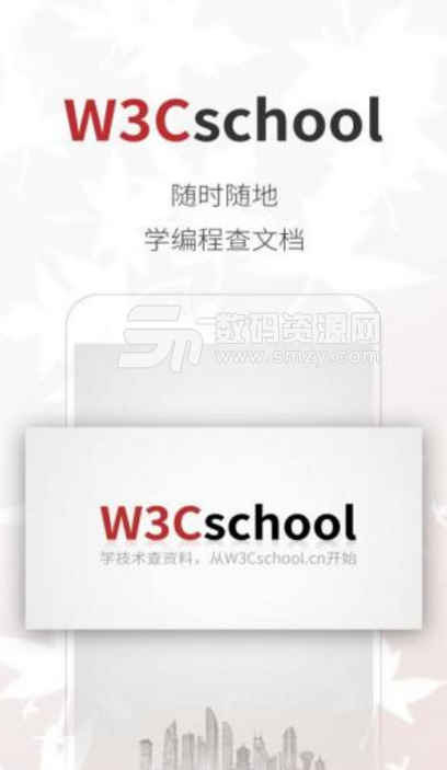 w3cschool手機版apk