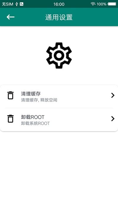 root大师最新版vv888656