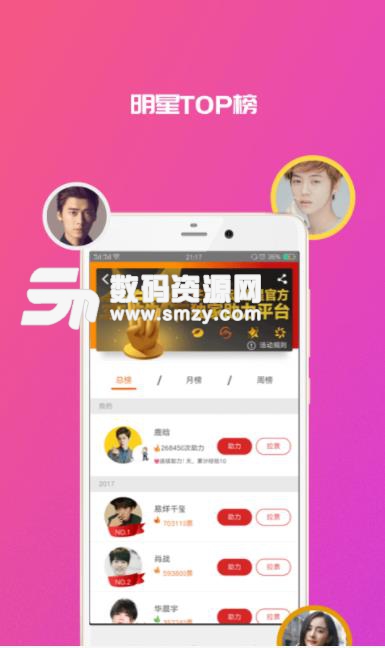 快乐粉丝会app