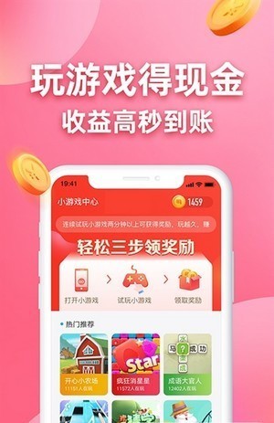 答題小專家紅包版v2.0.0