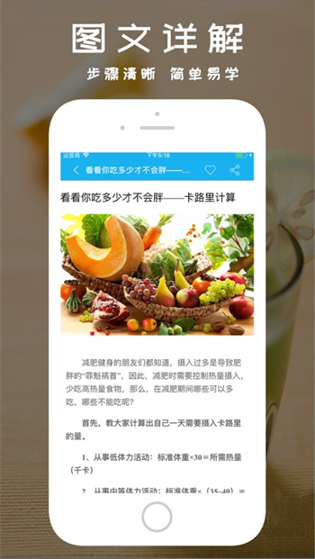 健身食谱iosv5.7.0