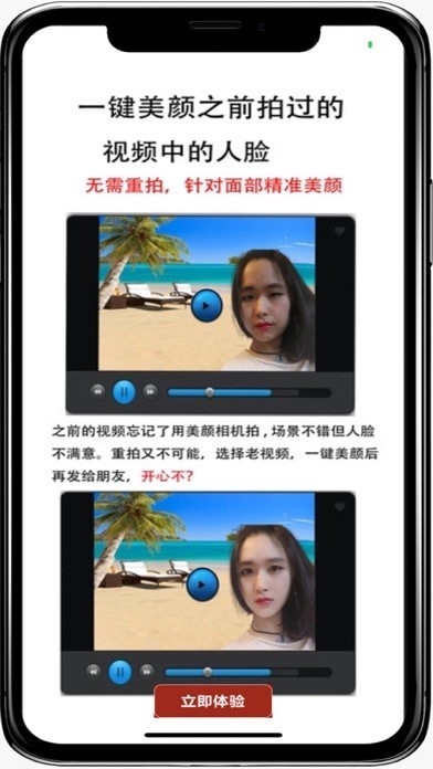 美頻秀秀v1.2