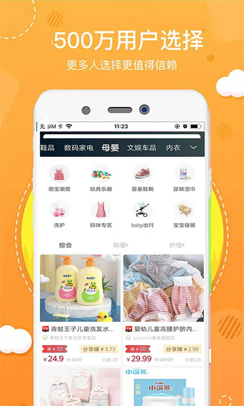 小惠集app0.0.3