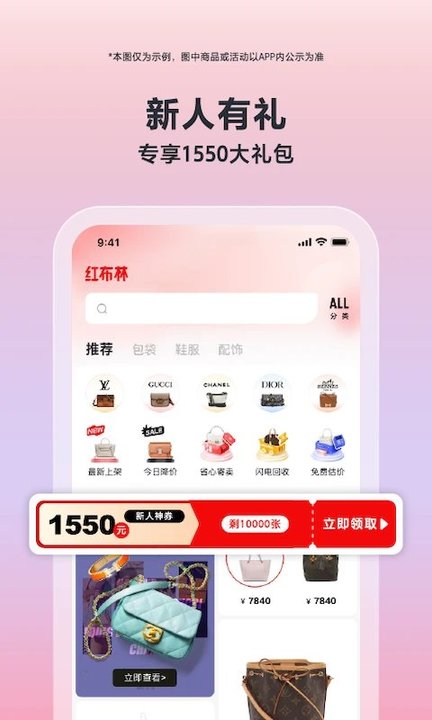 红布林二手奢侈品v4.5.0 安卓最新版本