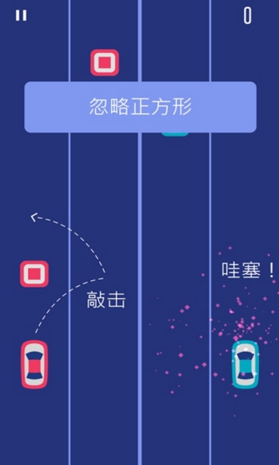 双车Android版特色