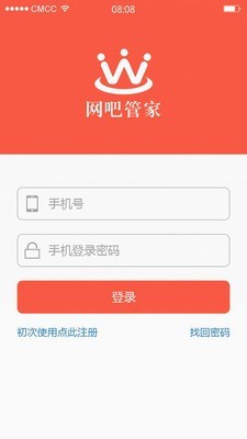 万象网管v1.4.0