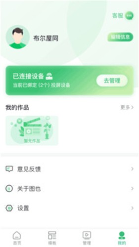 图也v1.1.0