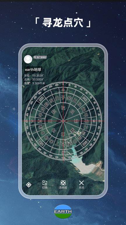 earth元地球app最新版v3.8.9 安卓手机版