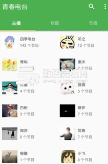 青春電台app