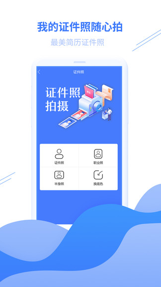 个人简历模板app3.2.5 安卓完整版