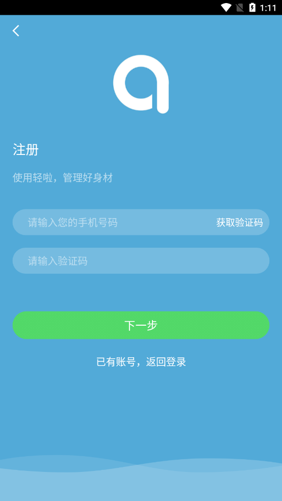 轻啦appv1.7