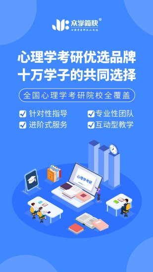 众学简快软件v4.14.6.1