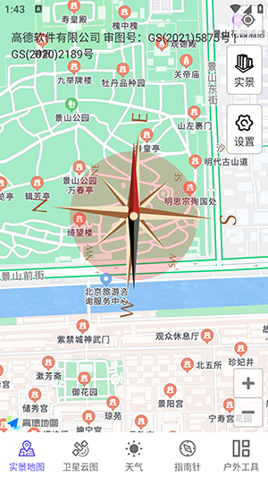 实景地图GPS定位v3.1.6 