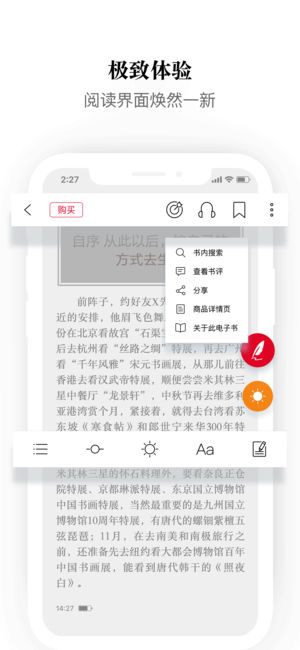 京东阅读v4.4.8