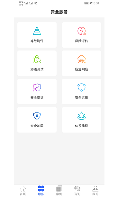 宝通测评1.0.6