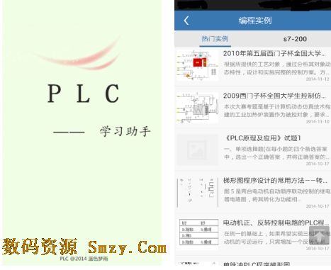 PLC学习助手安卓版