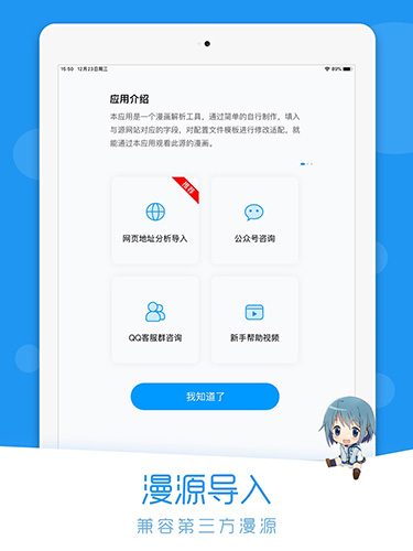 薈聚動漫appv1.4.9