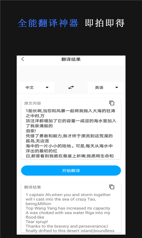 传图识字专家v1.3