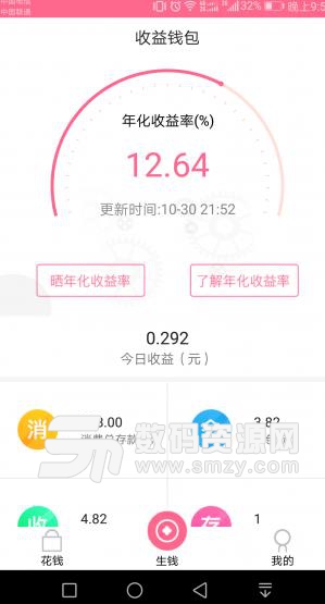 淘达人APP手机版图片