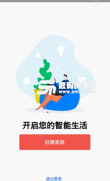 爱华智能APP安卓版下载