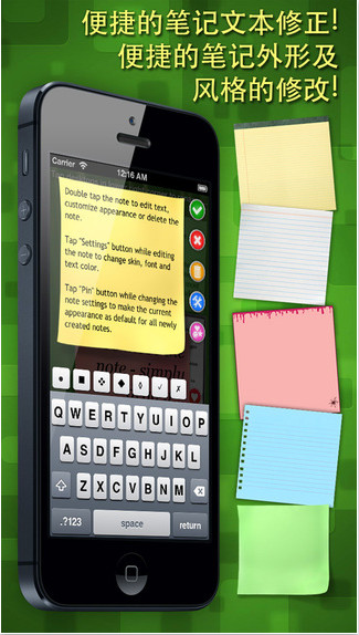 便利贴笔记abcNotesv8.5
